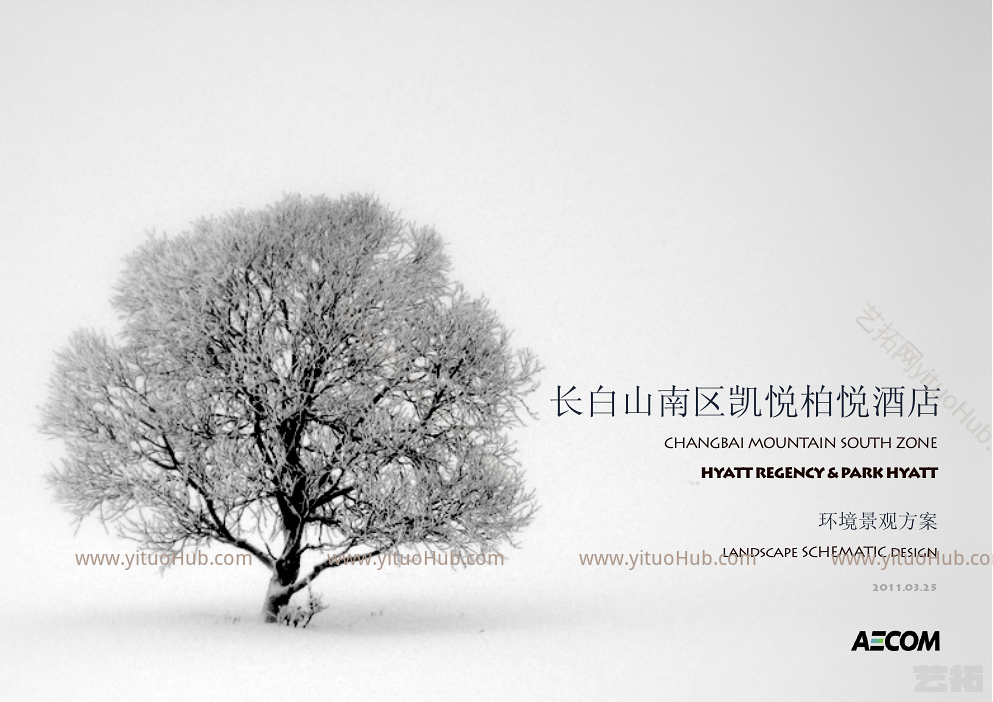 AECOM·长白山南区凯悦柏悦酒店景观设计