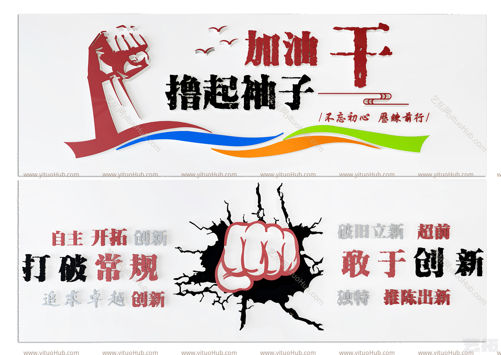 现代文化宣传墙