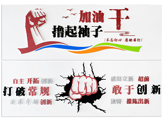 现代文化宣传墙