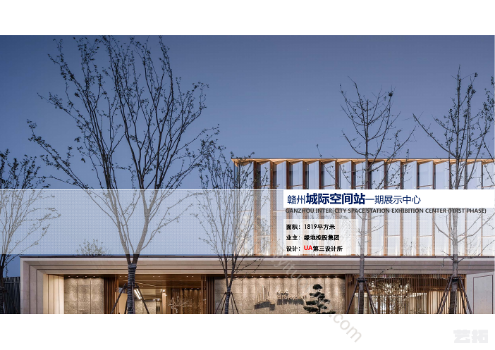 赣州城际空间站一期展示中心