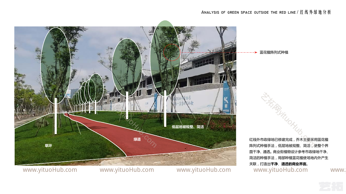 保山腾冲栖云间一期商业街景观方案设计