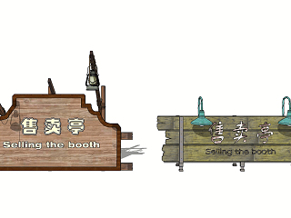 新中式标识系统 标识牌 标识牌su