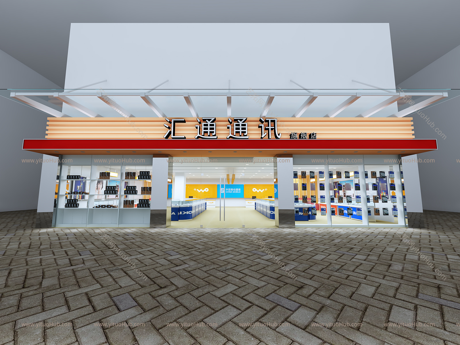 现代数码店