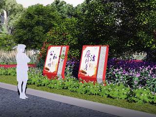 党建主题花园