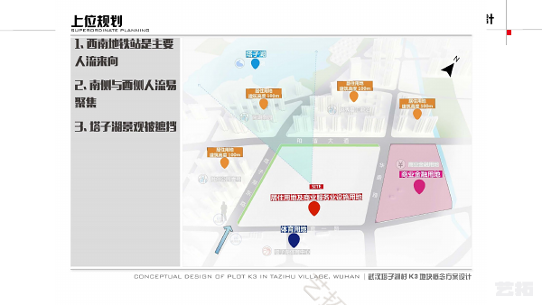 江岸区塔子湖村城中村改造K3地块项目方案设计
