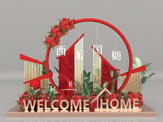 现代售楼处美陈
