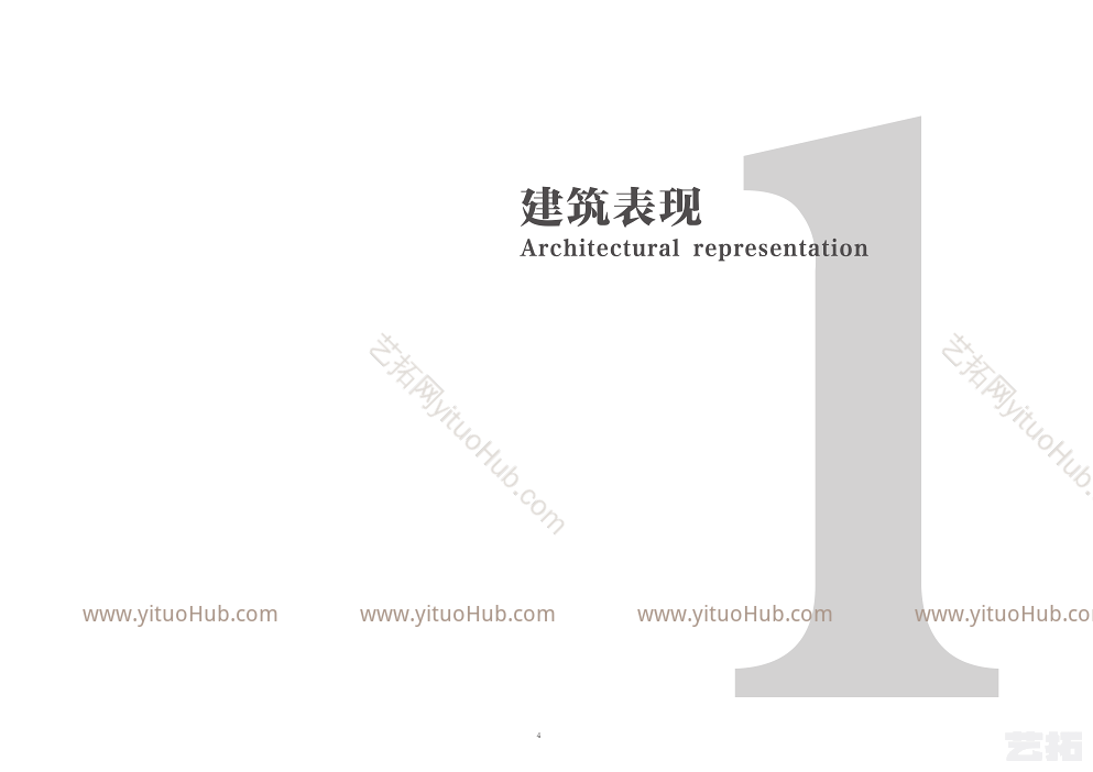 海南生态智慧新城住宅项目（现代高层豪宅）投标方案