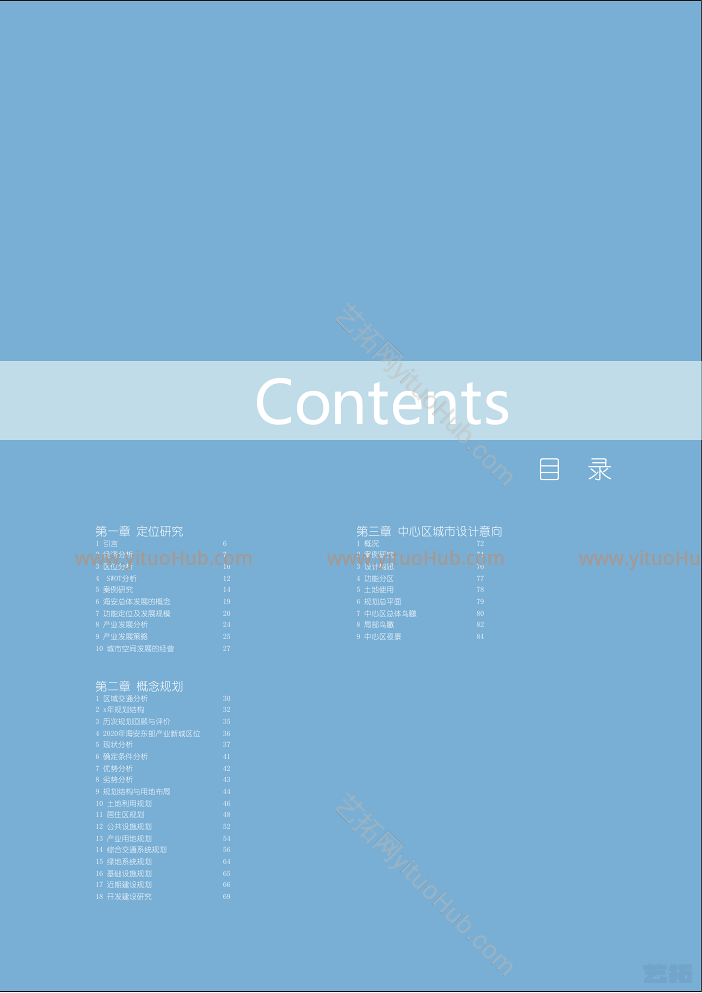 中规院·海安东部产业新城概念规划