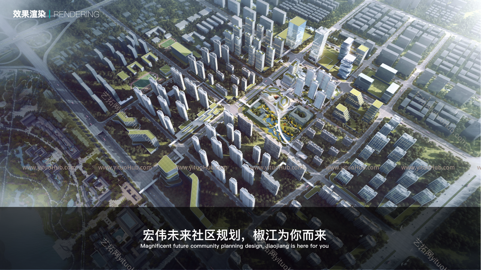 旭辉台州地块TOD综合项目未来社区投标（TOD+人文生态）