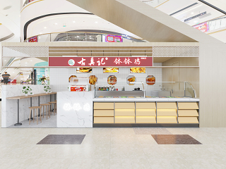 现代钵钵鸡门头