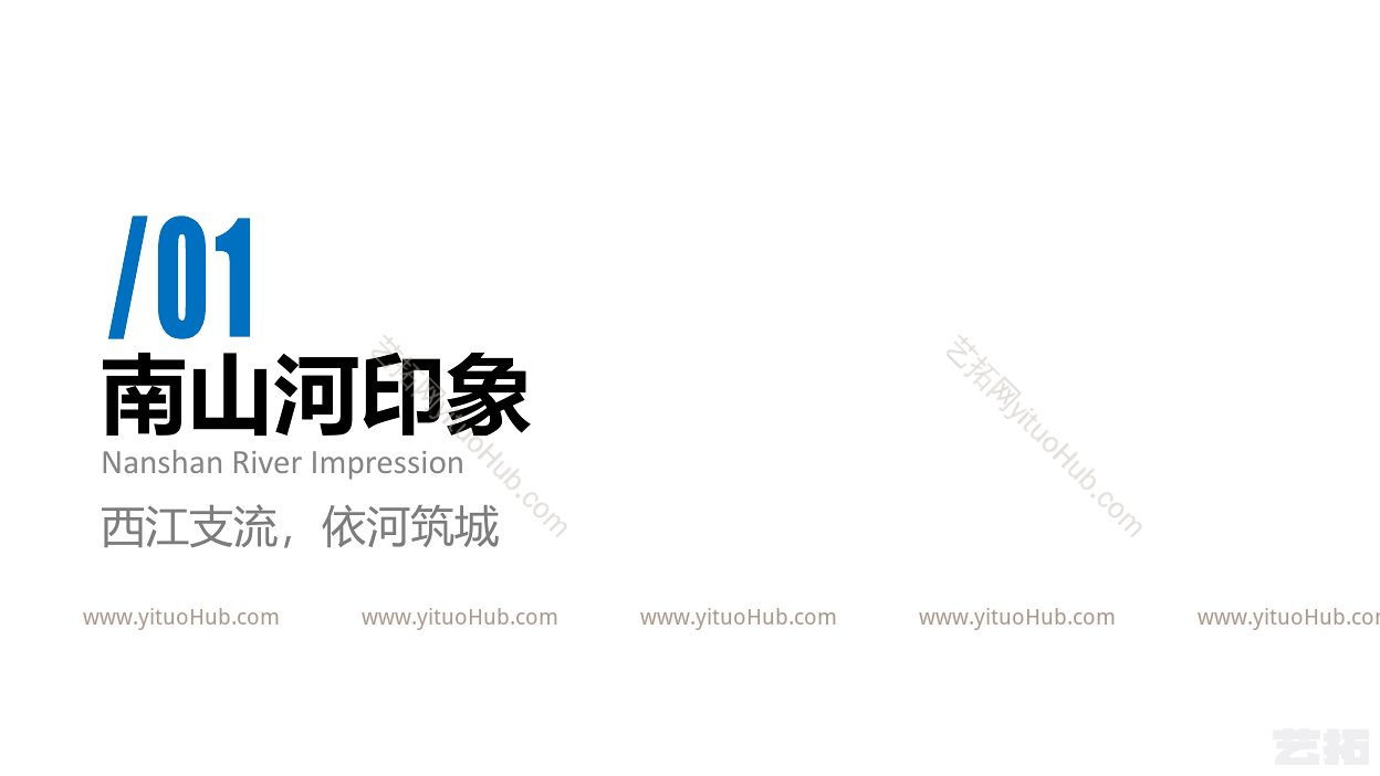 云浮市南山河“一河两岸”城市设计规划方案设计