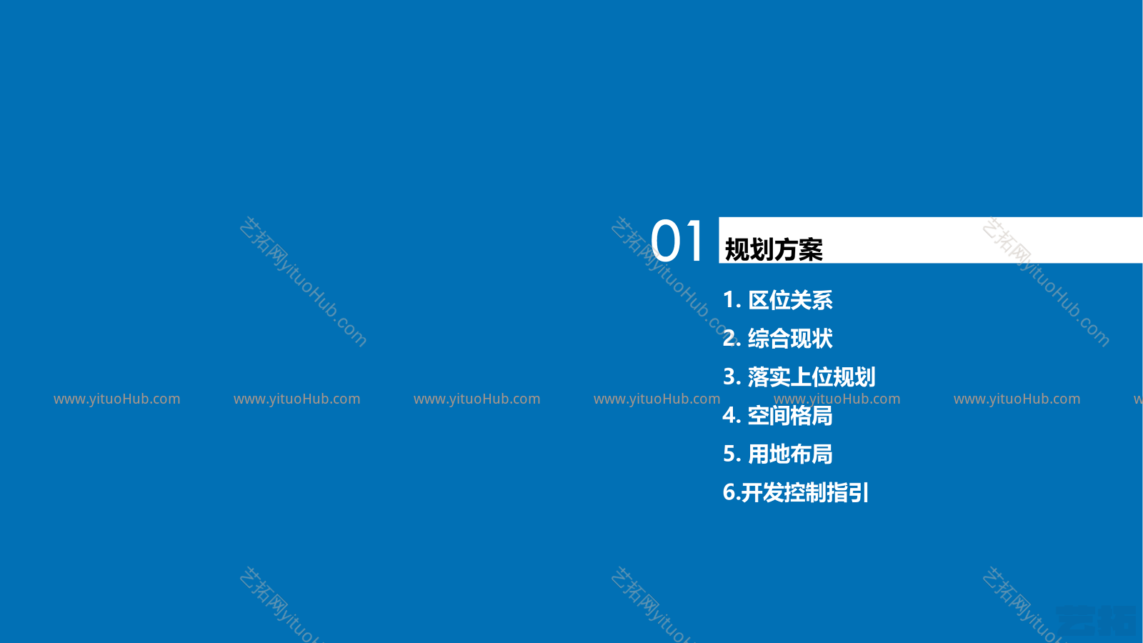 成都天府国际空港新城一期区域详细规划