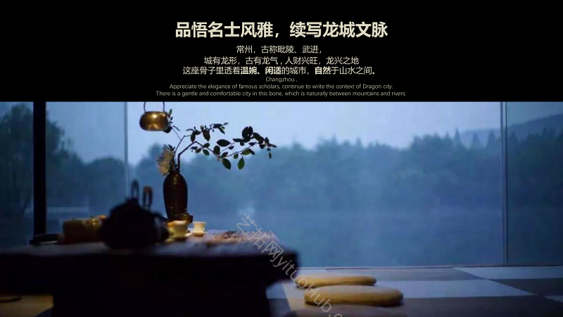 常州德泰世家九号商业综合体景观方案设计