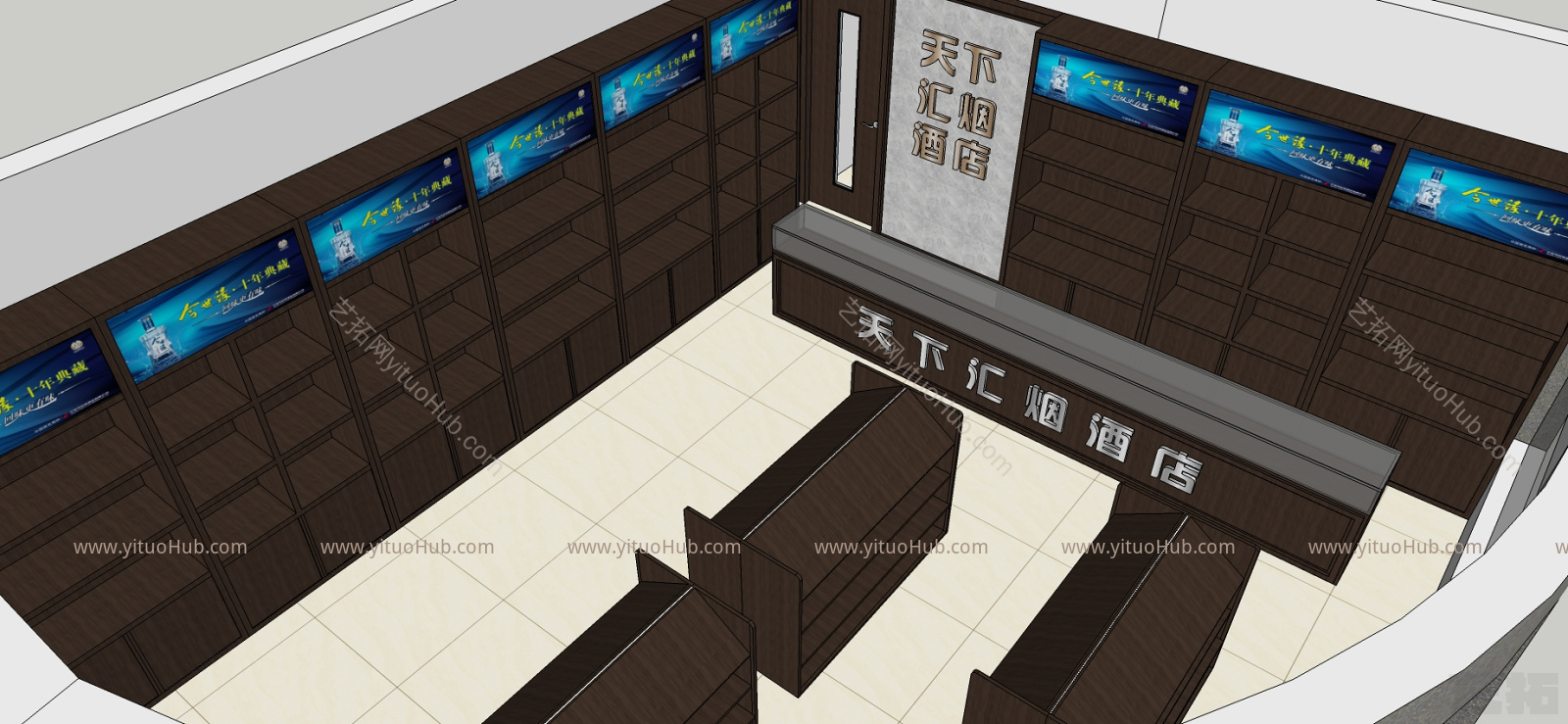 烟酒超市-简装