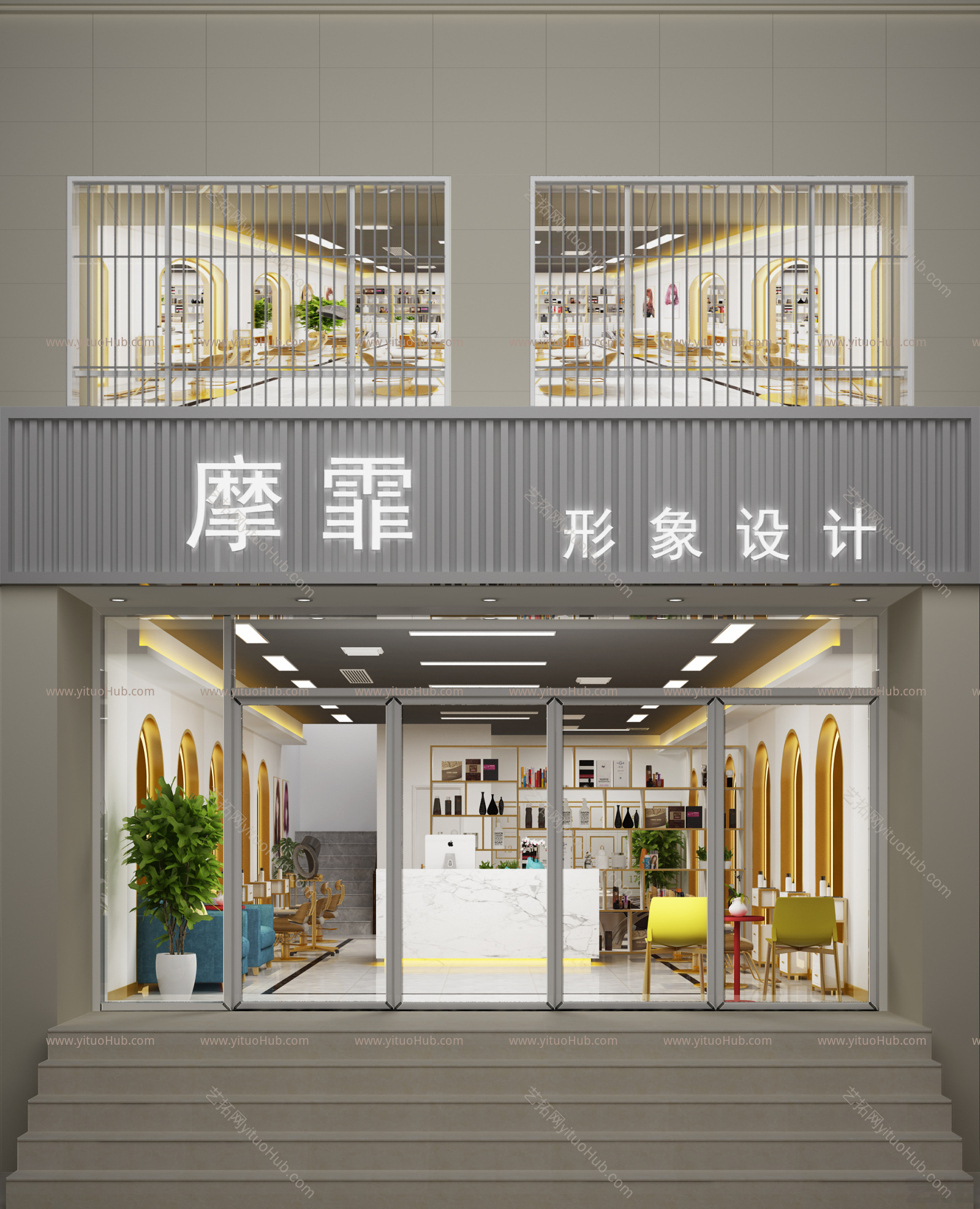 现代美发店