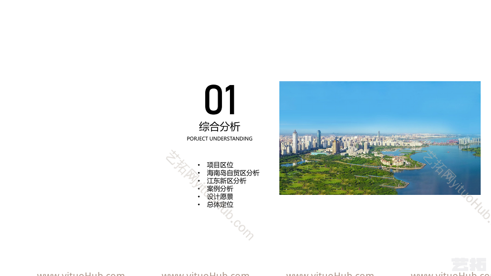 海口鲁能蓝海商务办公产业园项目