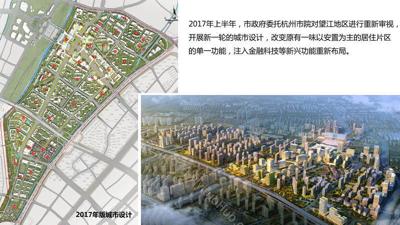 杭州望江地区城市设计文本