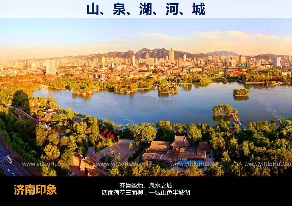 济南历城区赵家庄及周边地块规划研究及城市设计