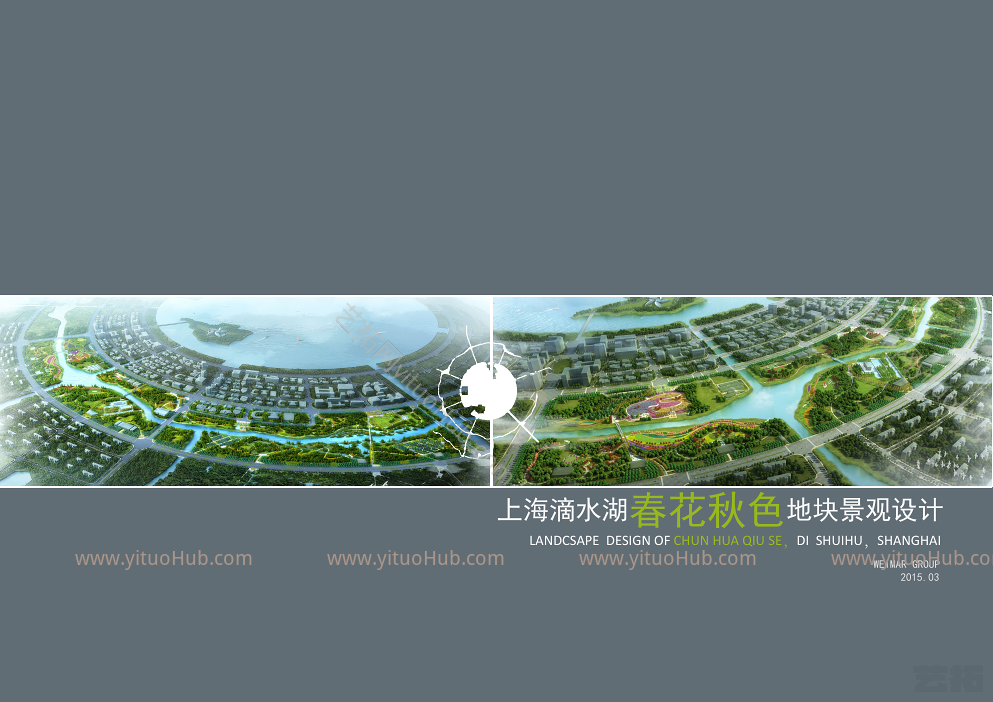 上海滴水湖春花秋色地块景观设计