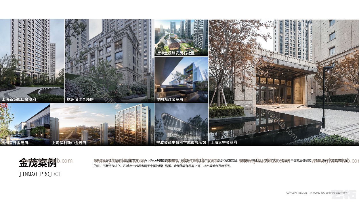 苏地2022-WG-68号地块方案设计