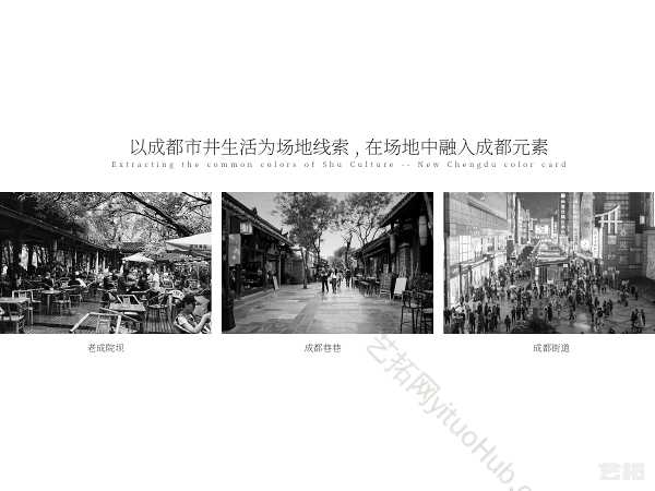 招商·成都天府总部基地商业广场景观