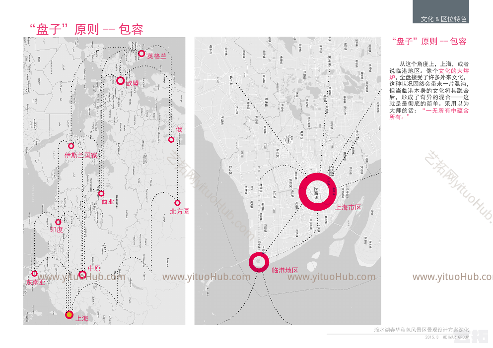 上海滴水湖春花秋色地块景观设计