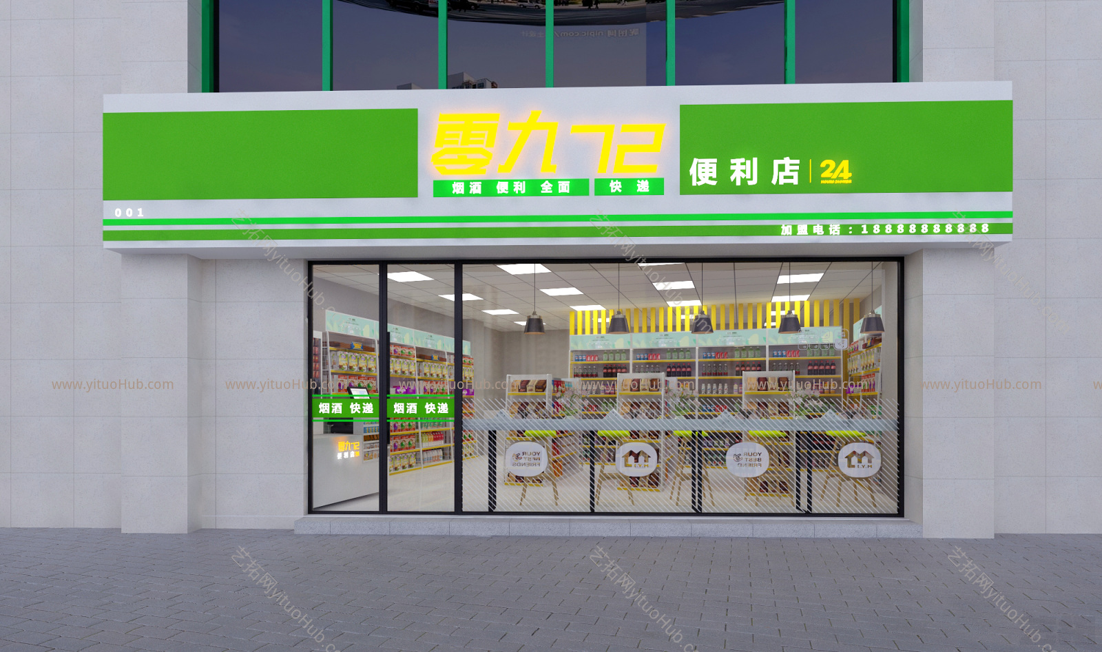 现代玩具礼品店