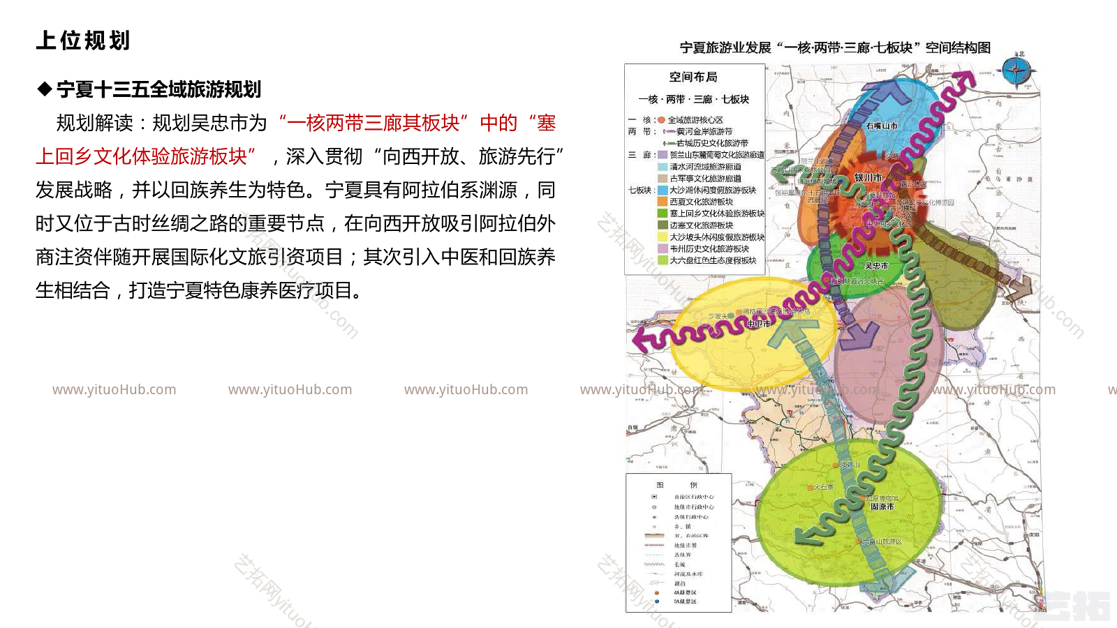 东润·朗斐国际葡萄酒产业园详规方案