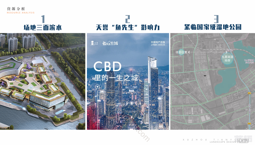 徐州天誉地块景观方案文本