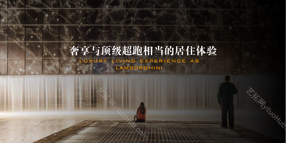 西安兰博基尼酒店公寓方案设计