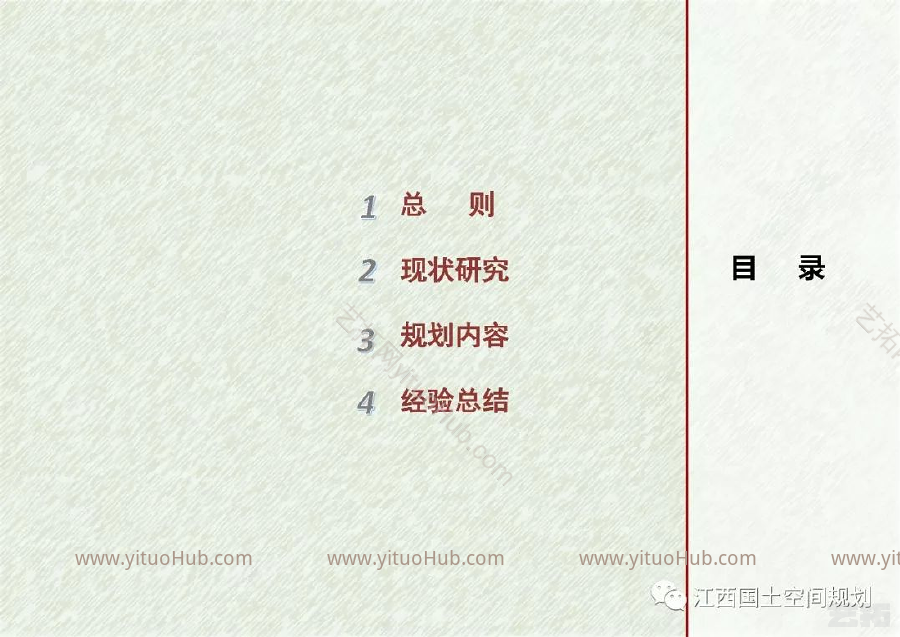 吉安市新干县界埠镇武湖村村庄规划（2019-2035）