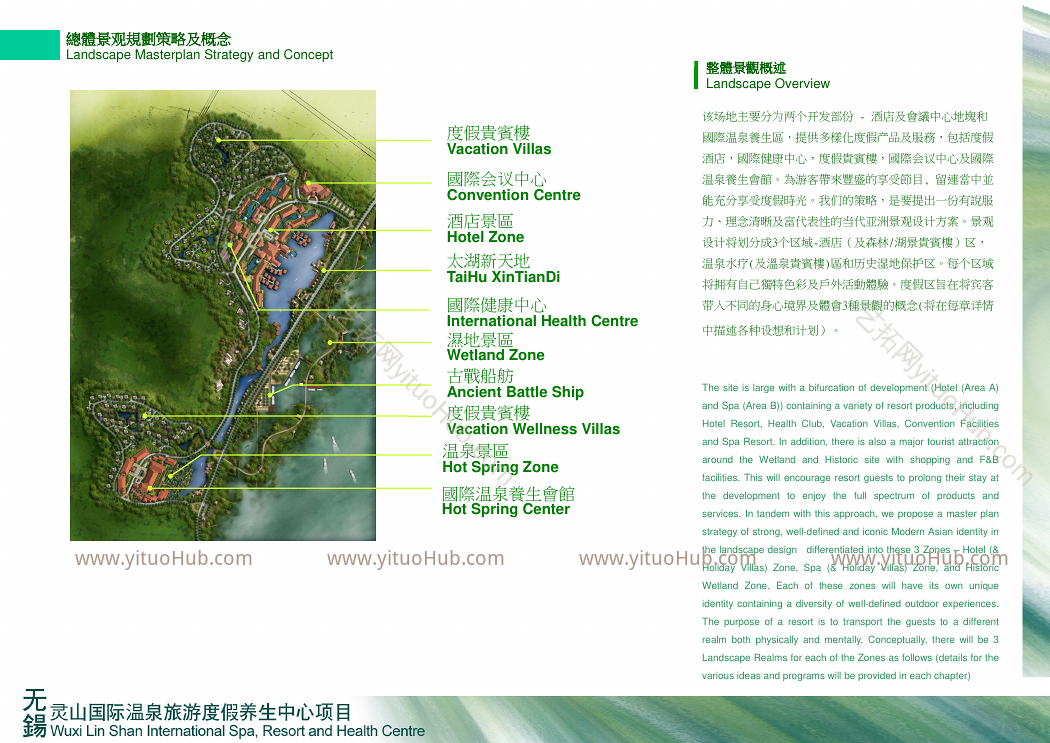 ACLA·无锡灵山国际温泉旅游度假养生中心景观设计