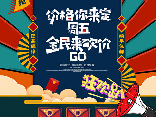 国潮风竖版展板