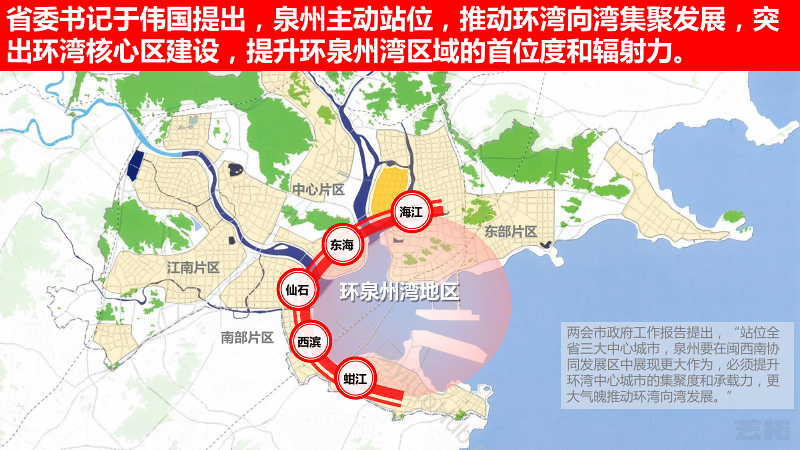 【福建】泉州滨江片区城市概念性设计