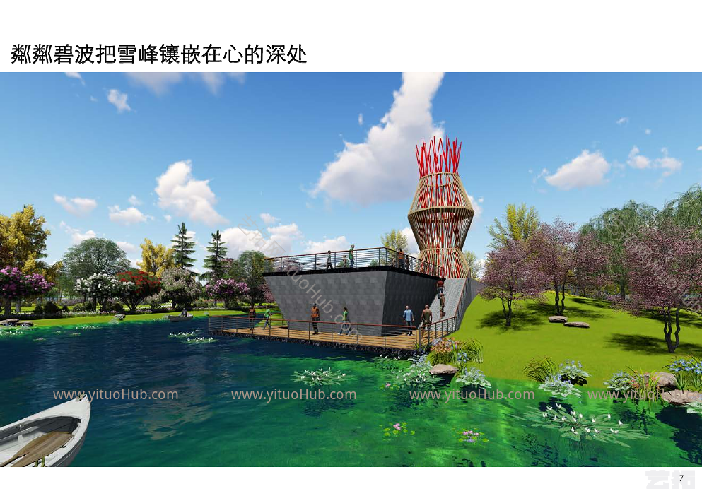 红星市中心城区中央景观带概念规划文本