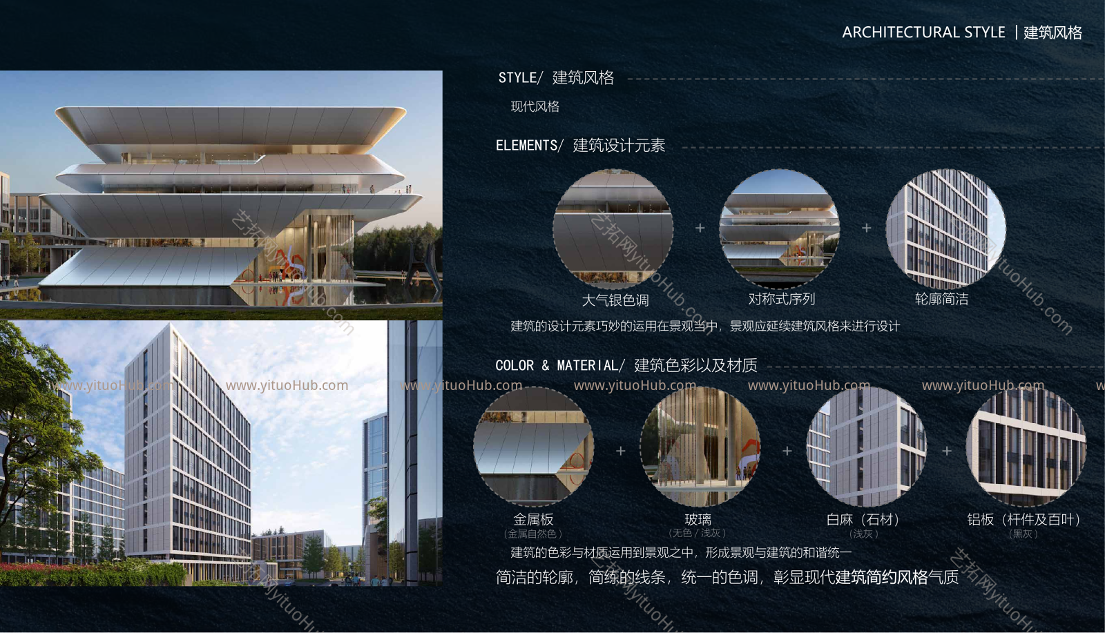 武汉金山总部景观方案设计