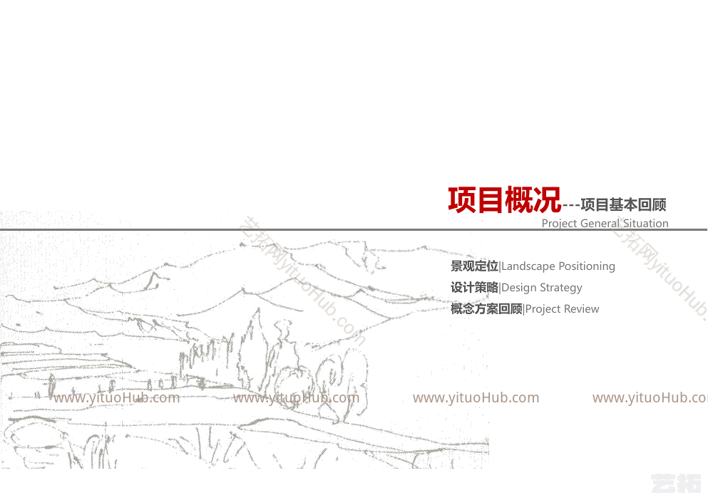 牯牛降度假酒店景观方案深化设计