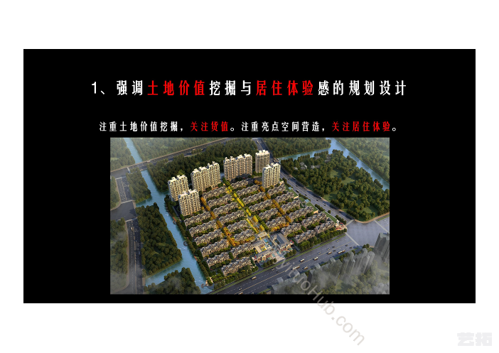 东原·奉贤项目概念方案设计