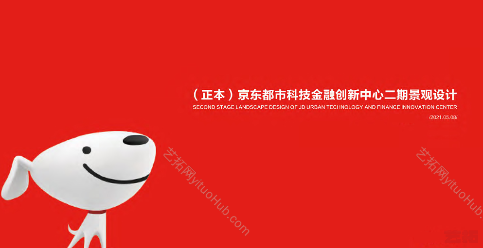 深圳京东都市科技金融创新中心方案设计