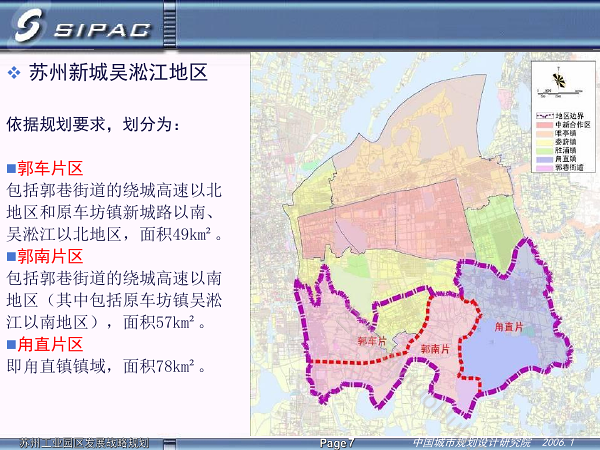 苏州新城工业园区发展战略规划