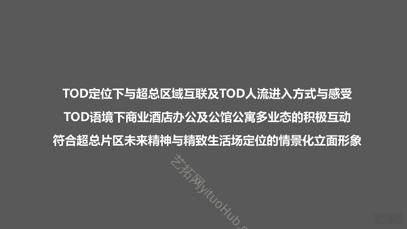 万科深圳湾汇云项目商业_概念设计