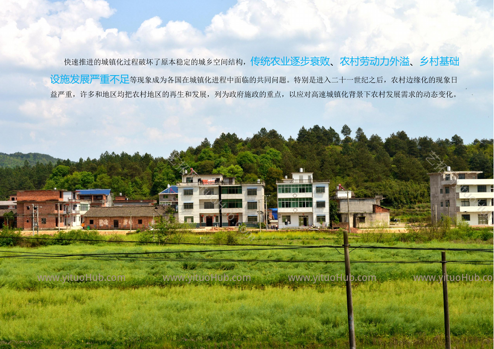 贵溪市金屯镇渡坊村乡村营建综合辅导规划案
