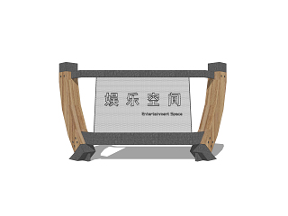 景观小品 儿童 青少年活动 导视牌 标志 标识