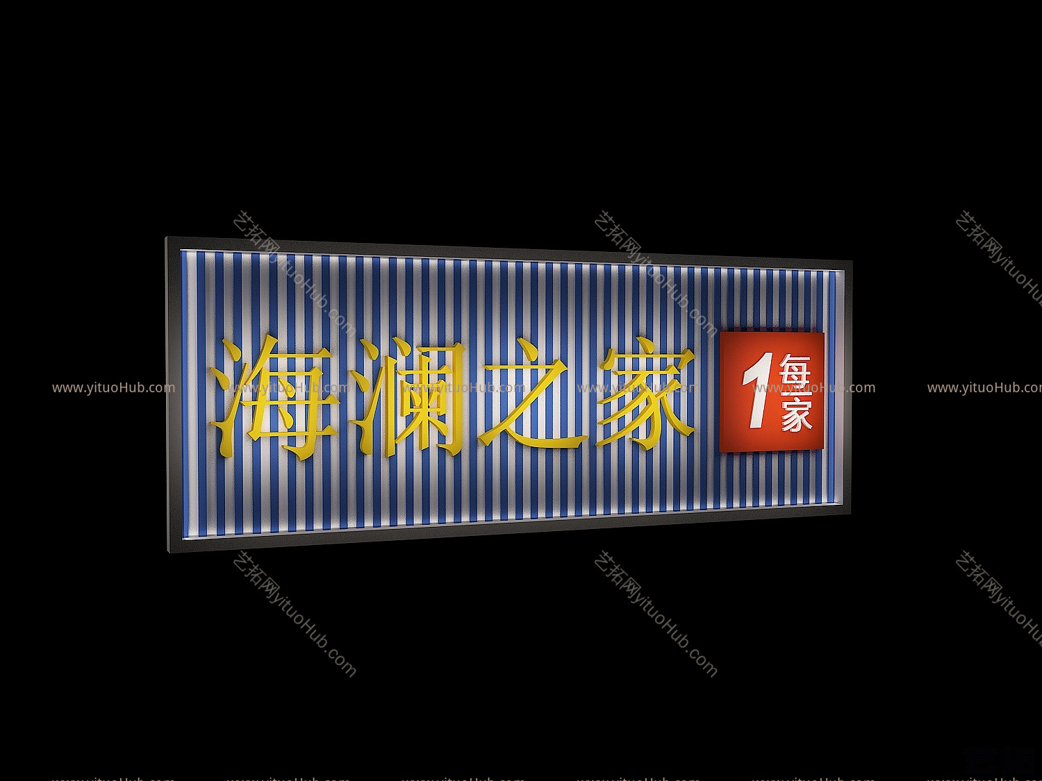 现代海澜之家门头模型