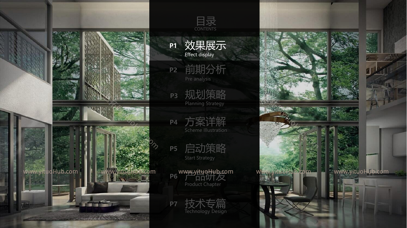 越秀·郑州路砦项目建筑方案设计