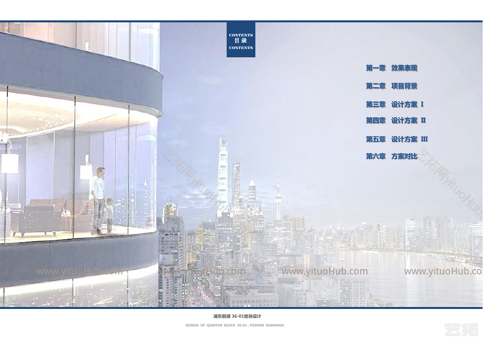 上海浦东前滩36-01地块概念觃划不建筑设计