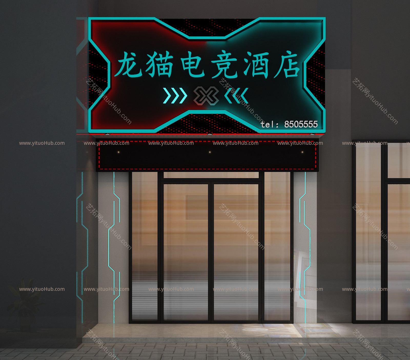 现代电竞酒店