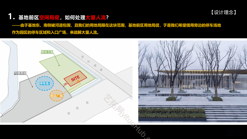 齐河游客服务中心设计