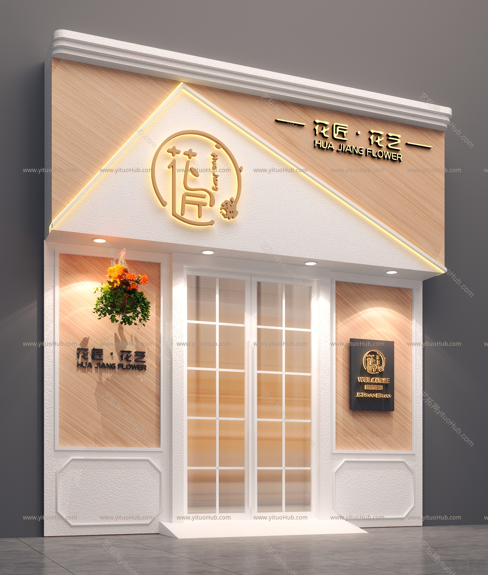 现代花店门头门面