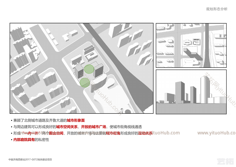 中骏济南西客站2017-G072地块建设项目方案设计